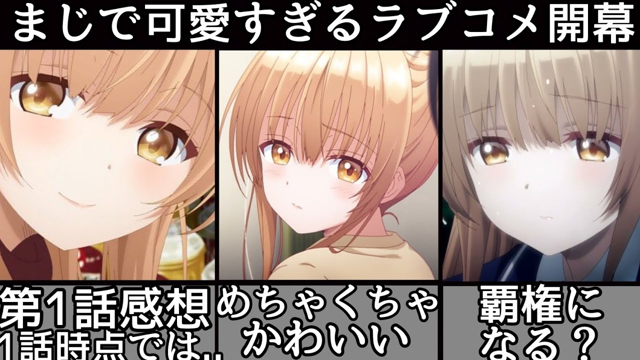 [覇権]冬アニメの覇権候補？今期1の可愛すぎるヒロイン！[お隣の天使様にいつの間にか駄目人間にされていた件]がやばすぎる件について！ [お隣の天使様第1話感想]　[冬アニメ]