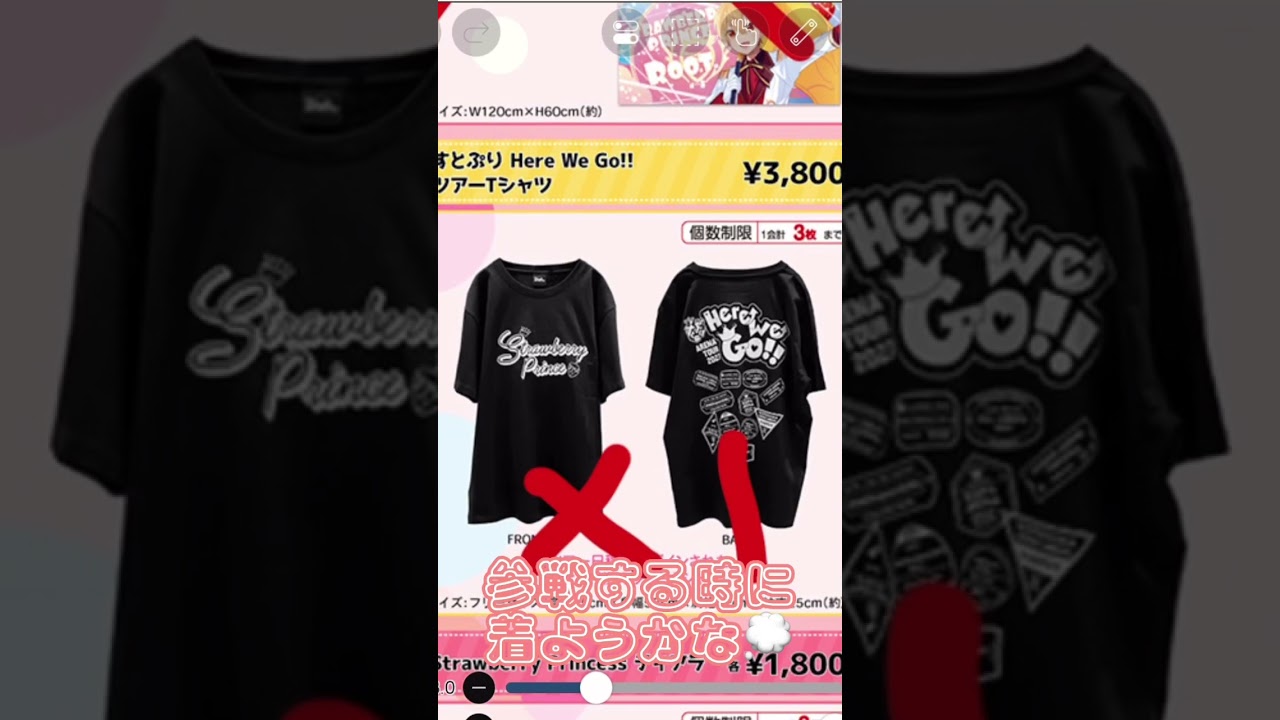 【購入品紹介】すとぷり アリーナツアー2023 Here We Go‼︎ オフィシャルグッズ 🕊