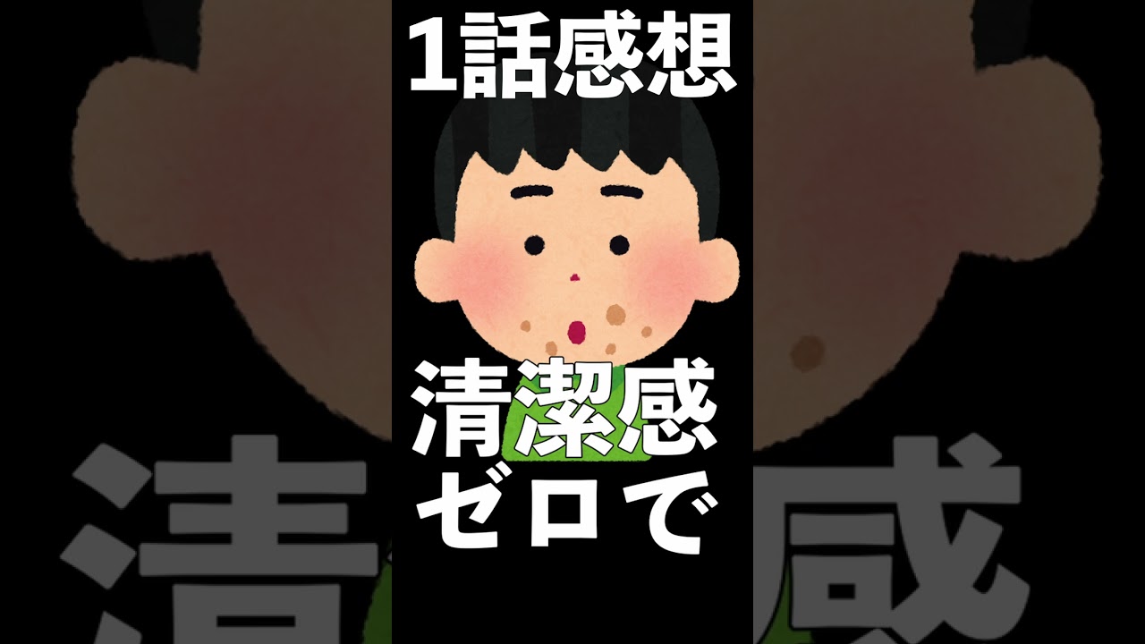 【1分1話感想】「お兄ちゃんはおしまい！」第1話【2023年冬アニメ】【おにまい】#shorts