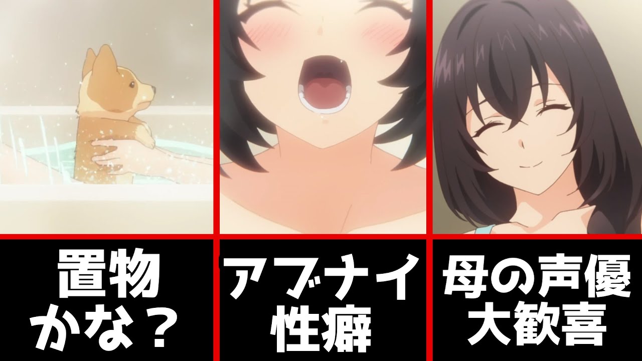 【犬ひろ】待ちに待った第一話！感想＆原作比較