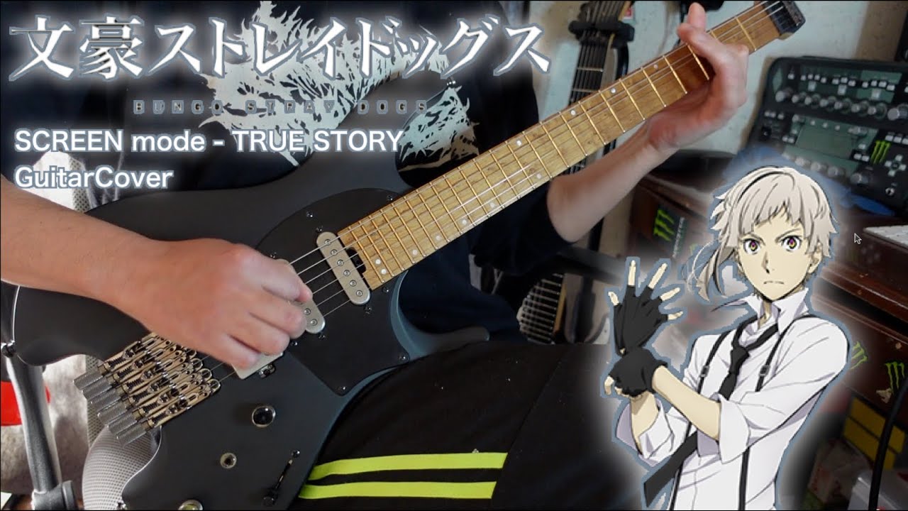 【文豪ストレイドッグス 第4シーズン OP】 SCREEN mode - TRUE STORY  GuitarCover ギター弾いてみた【Bungo Stray Dogs】
