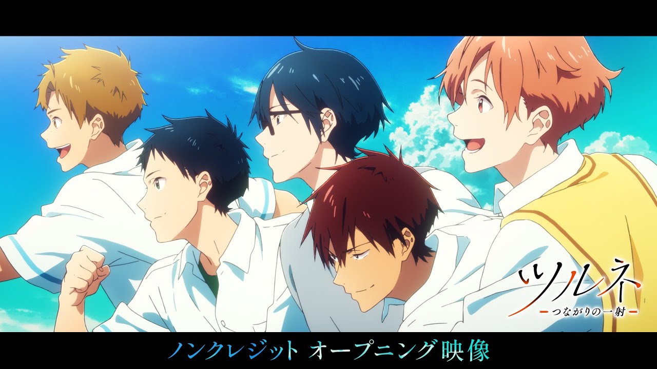 TVアニメ『ツルネ －つながりの一射－』ノンクレジットOP／OP主題歌：ラックライフ「℃ 」