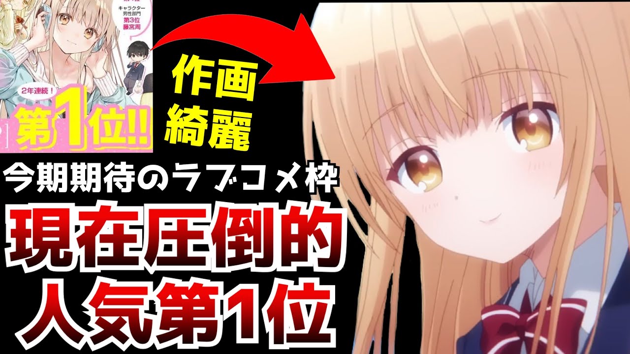 今現在ラノベ界隈で最も人気なヒロインが可愛すぎるアニメ『お隣の天使様にいつの間にか駄目人間にされていた件』がヤバすぎた【お隣の天使様第1話】【2023冬アニメ】