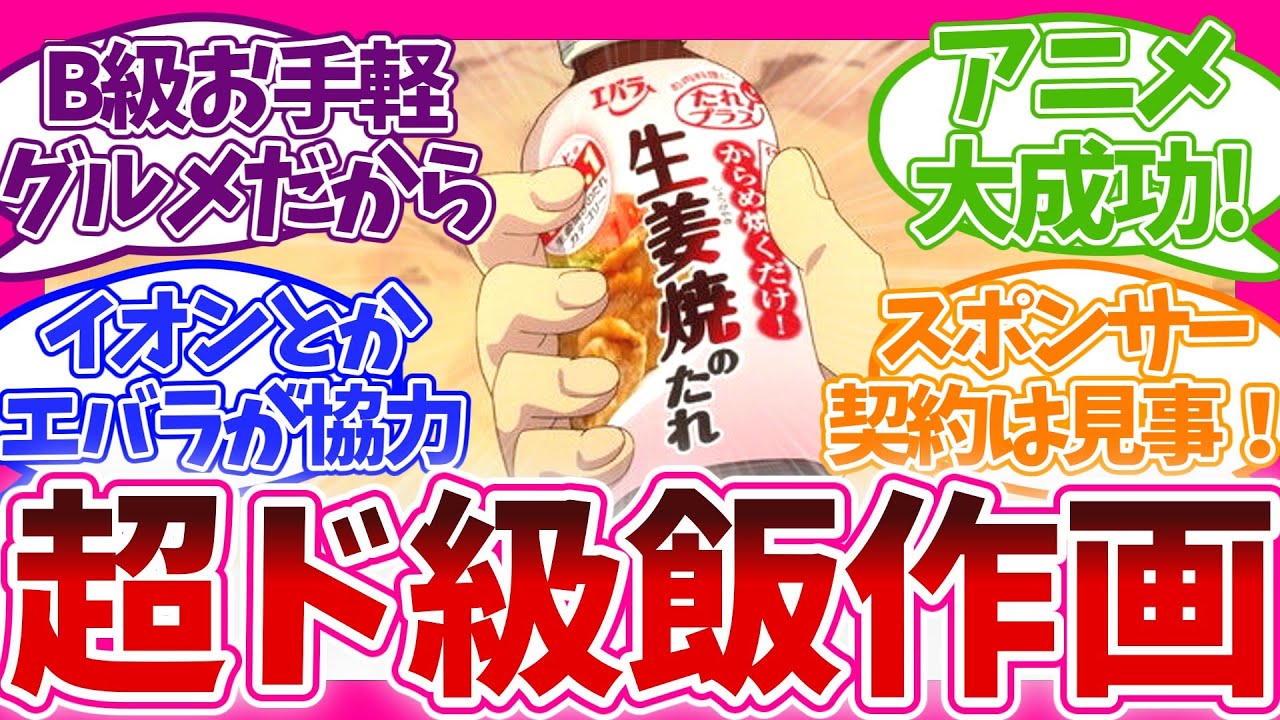 【斬新!?】異色の飯テロ異世界アニメ とんでもスキルで異世界放浪メシ 第1話  視聴者の反応集 アニメ 感想 まとめ 第一話 とんスキ