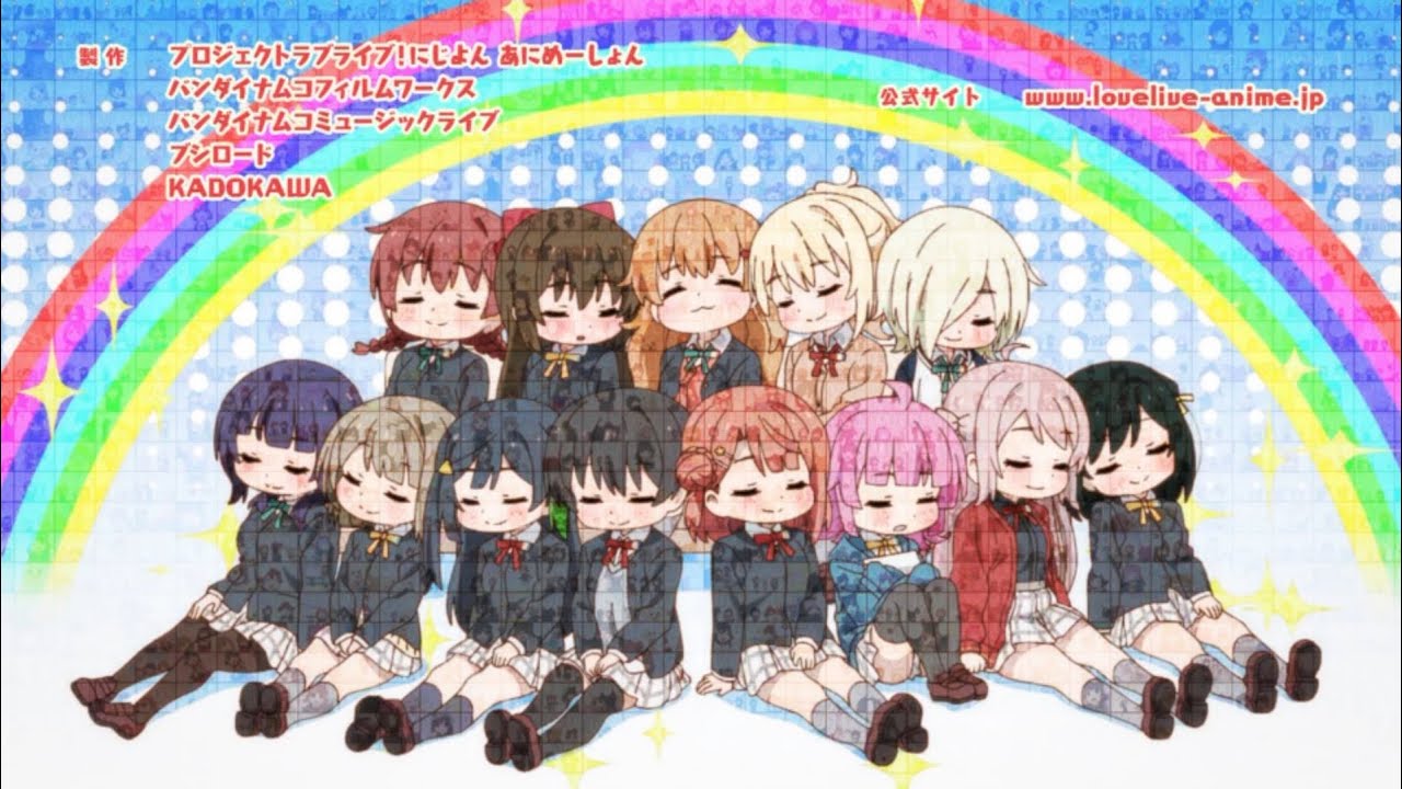 【虹ヶ咲】ED「わちゅごなどぅー」【にじよんあにめーしょん 1話】