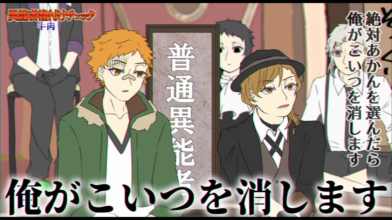 【手描き文スト人力】また誰もいない部屋にたどり着いてしまった【立原と中原】