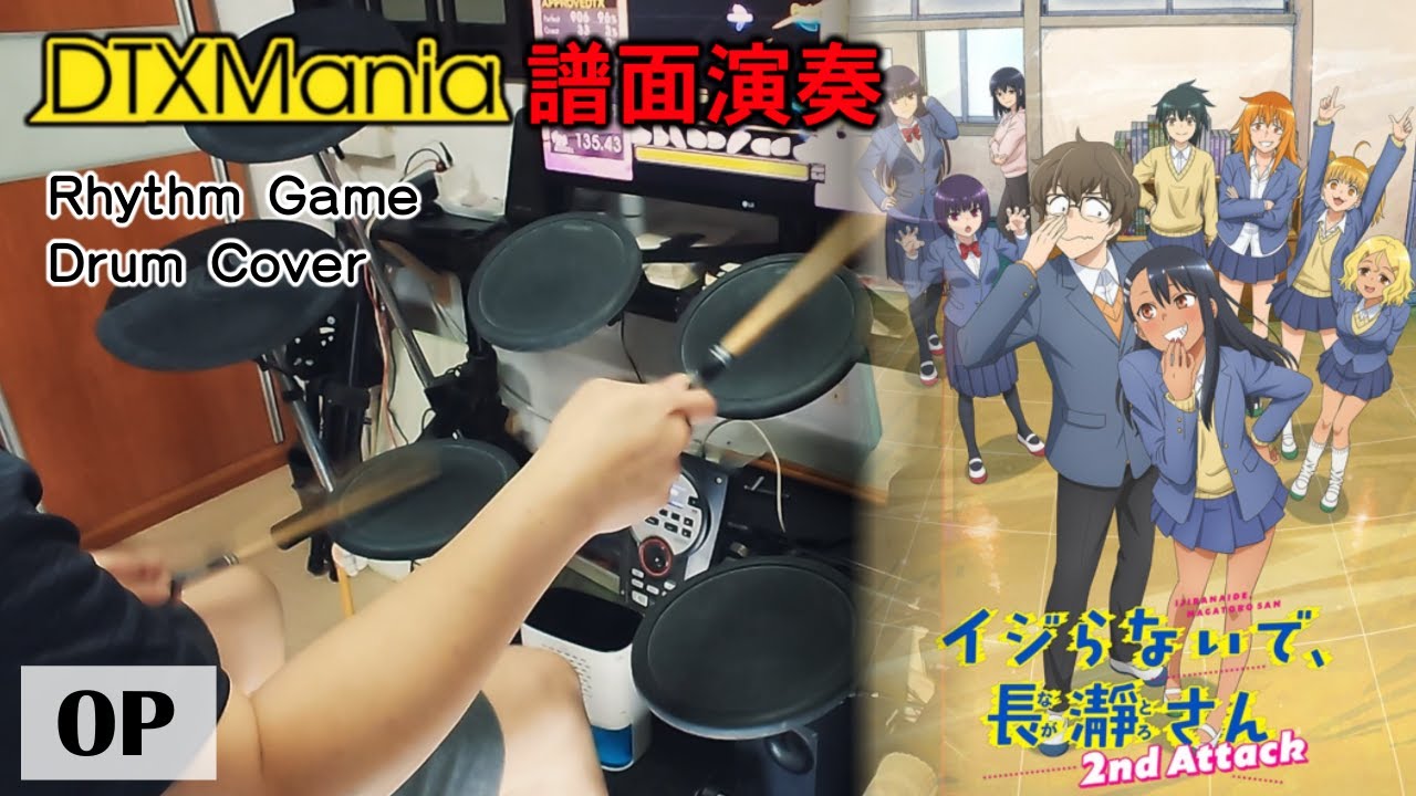 【DTXMania演奏】 LOVE CRAZY / 上坂すみれ (Drum Arrange) 『イジらないで、長瀞さん 2nd Attack』OP