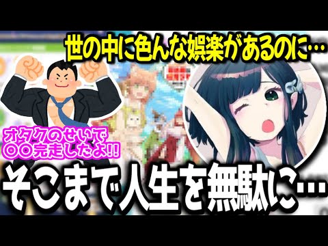 【ウマ娘】あるアニメを完走したリスナーの精神に驚くオタクさんｗｗｗ【オタクチャンネル/切り抜き】