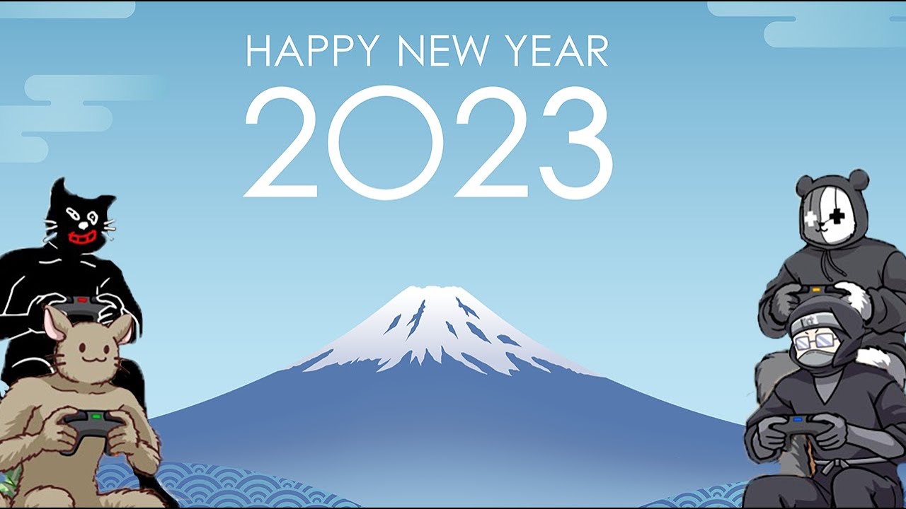 今年の正月もやっぱりアレでしょう