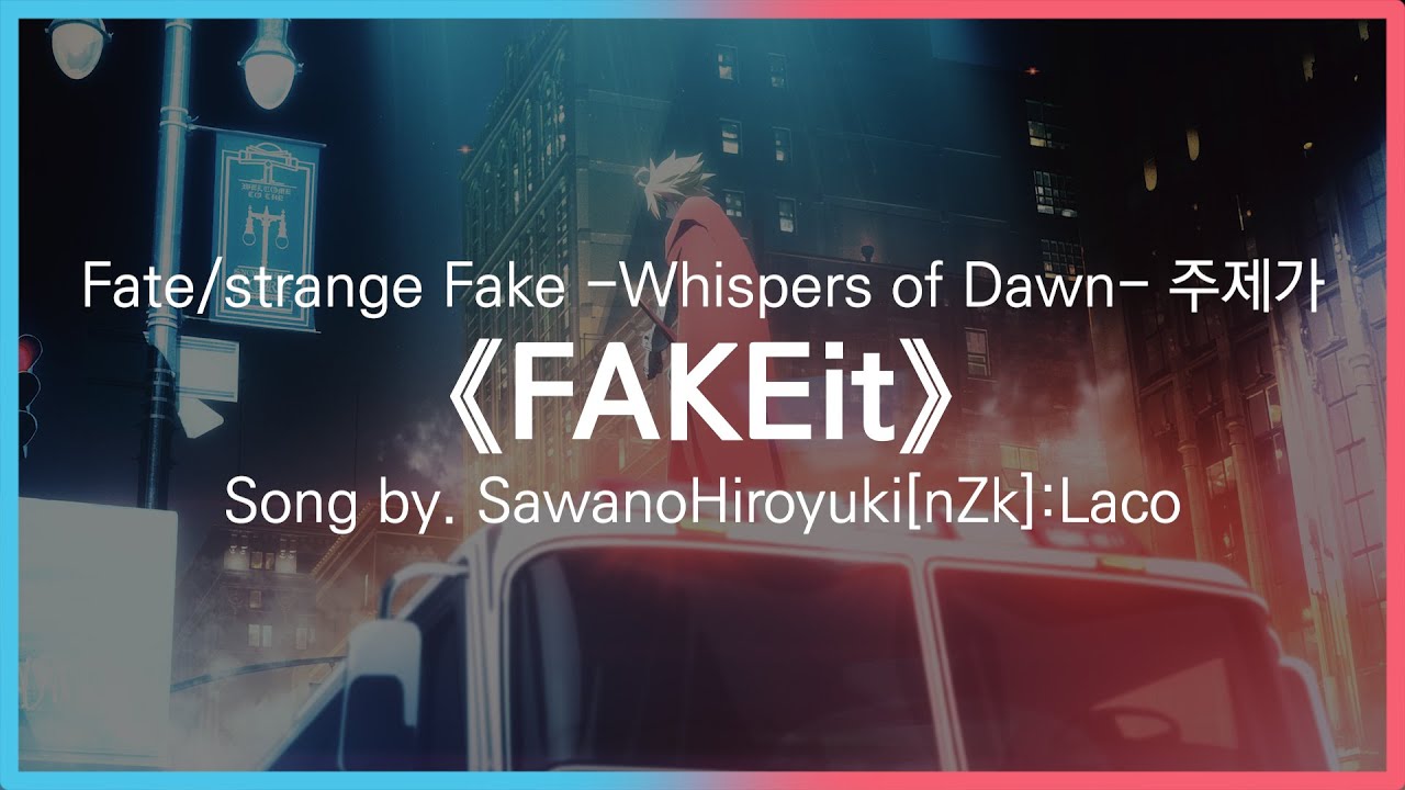 [유튜브 자막/한국어]Fate/strange Fake -Whispers of Dawn- 주제가 『FAKEit』 Song by. SawanoHiroyuki[nZk]:Laco