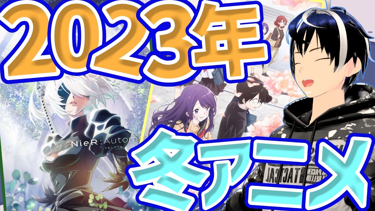 2023冬アニメ【同時視聴配信】アルスの巨獣 1話→ツンデレ悪役令嬢リーゼロッテ 1話