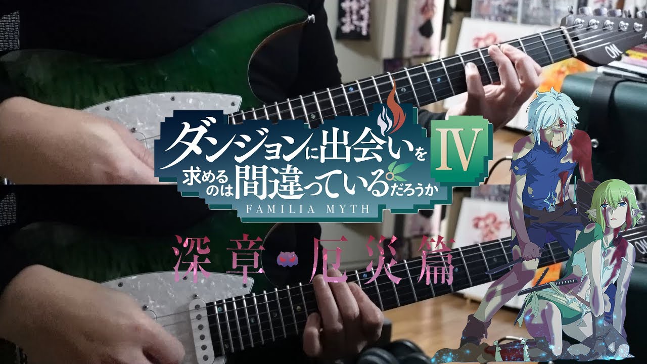 視紅(Shikou) / 早見沙織(Saori Hayami)【Guitar Cover】