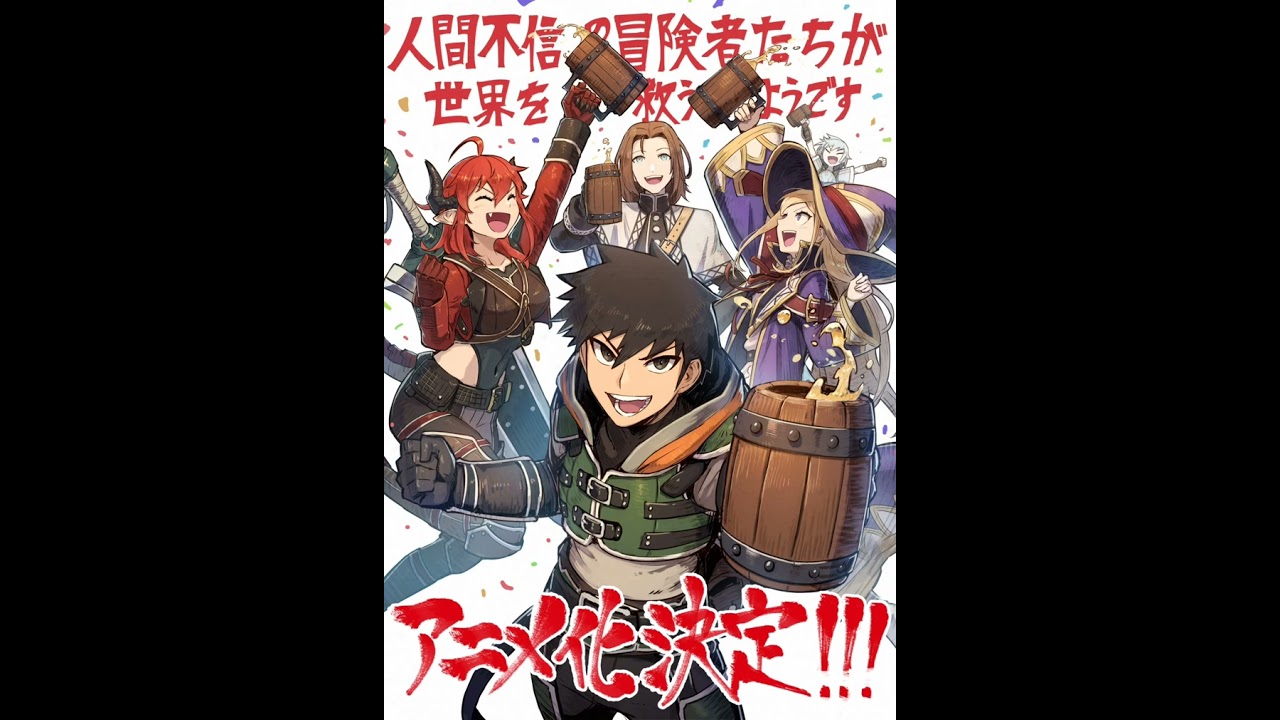 Ningen Fushin no Boukensha-tachi ga Sekai wo Sukuu you desu Op "Glorious World" by Shunichi Toki