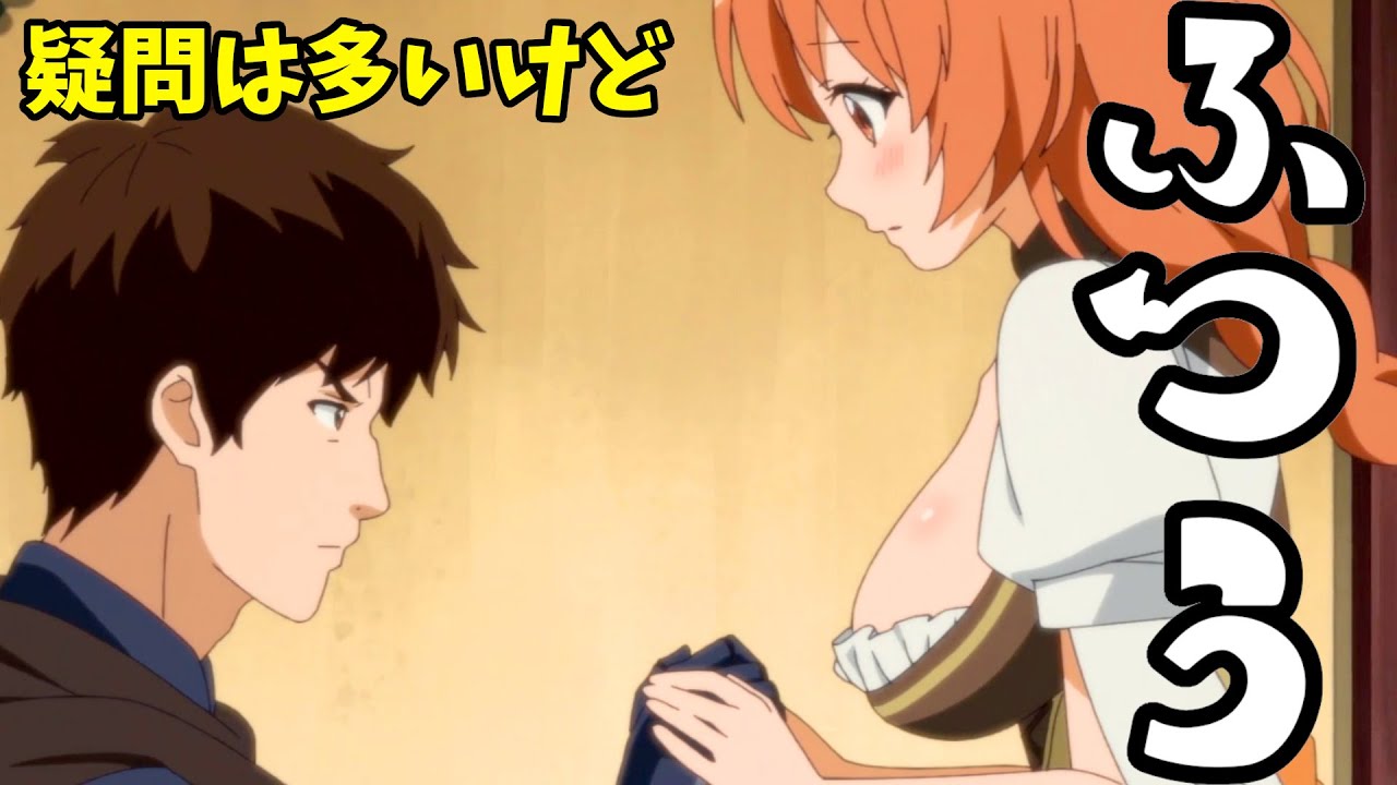 【無味無臭なろう系アニメ】解雇された暗黒兵士（30代）のスローなセカンドライフ　1話【面白くもなくつまらなくもなく】