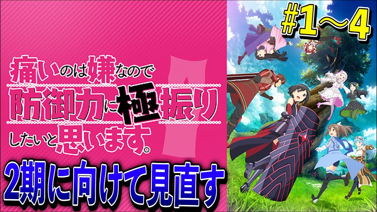 【The 年越し】防振りの1話〜4話くらいまでを見直しながら登録者数4000人記念としてホールケーキを一気食いする年末