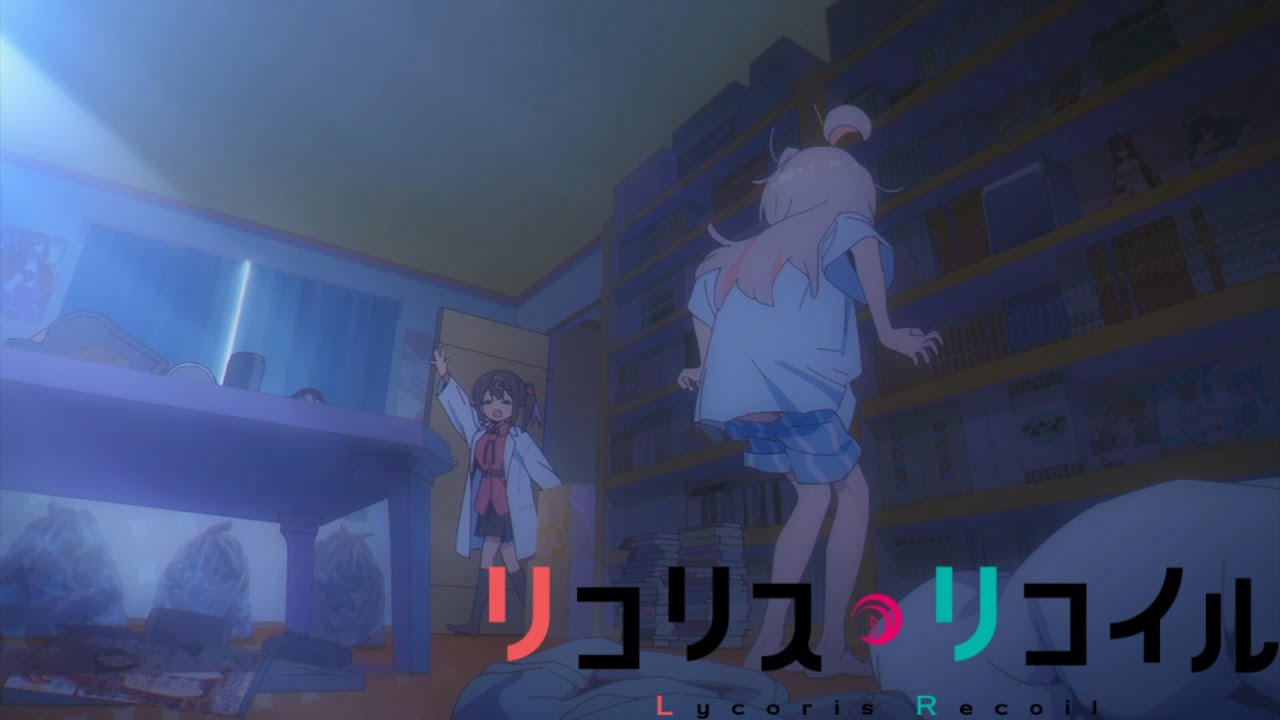 【#お兄ちゃんはおしまい】リコリコed