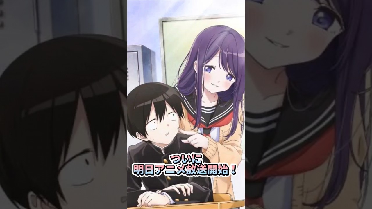 ついに明日アニメ放送開始！楽しみすぎる！#久保さんは僕を許さない#アニメ