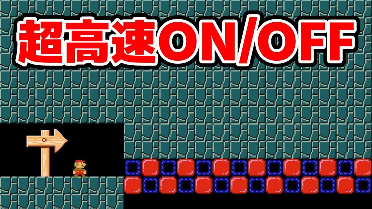 これガチでヤバ過ぎるwww『マリオメーカー2』