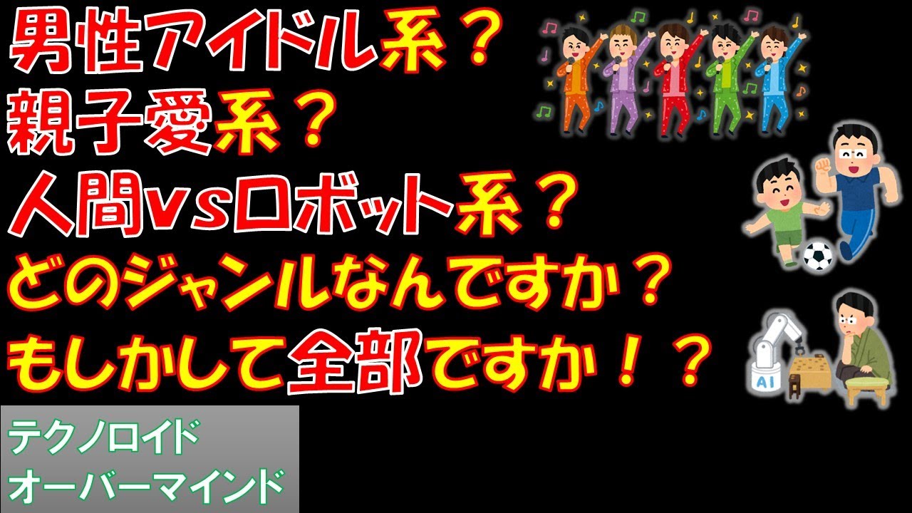 [テクノロイド オーバーマインド] 第１話を５要素紹介してみた　（個人的主人公好み度も発表）