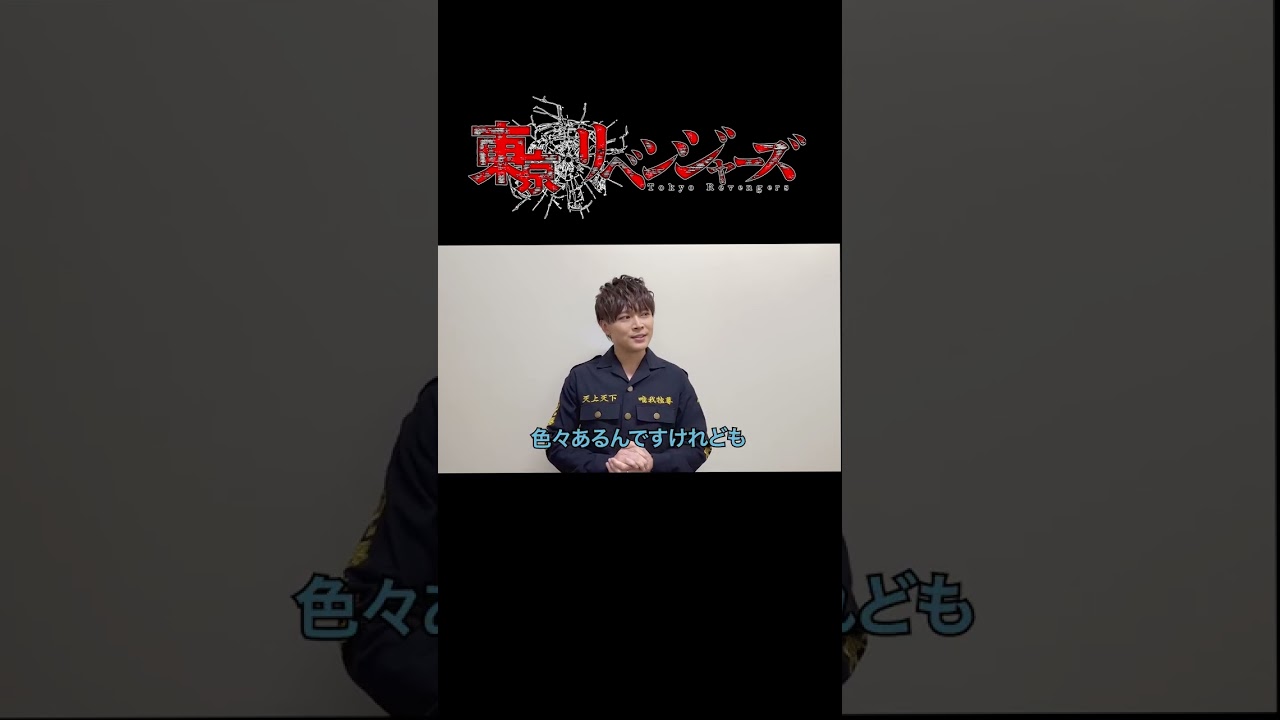 【初回放送まであと5日】聖夜決戦編 放送カウントダウン（松野千冬役 狩野翔さん）#shorts
