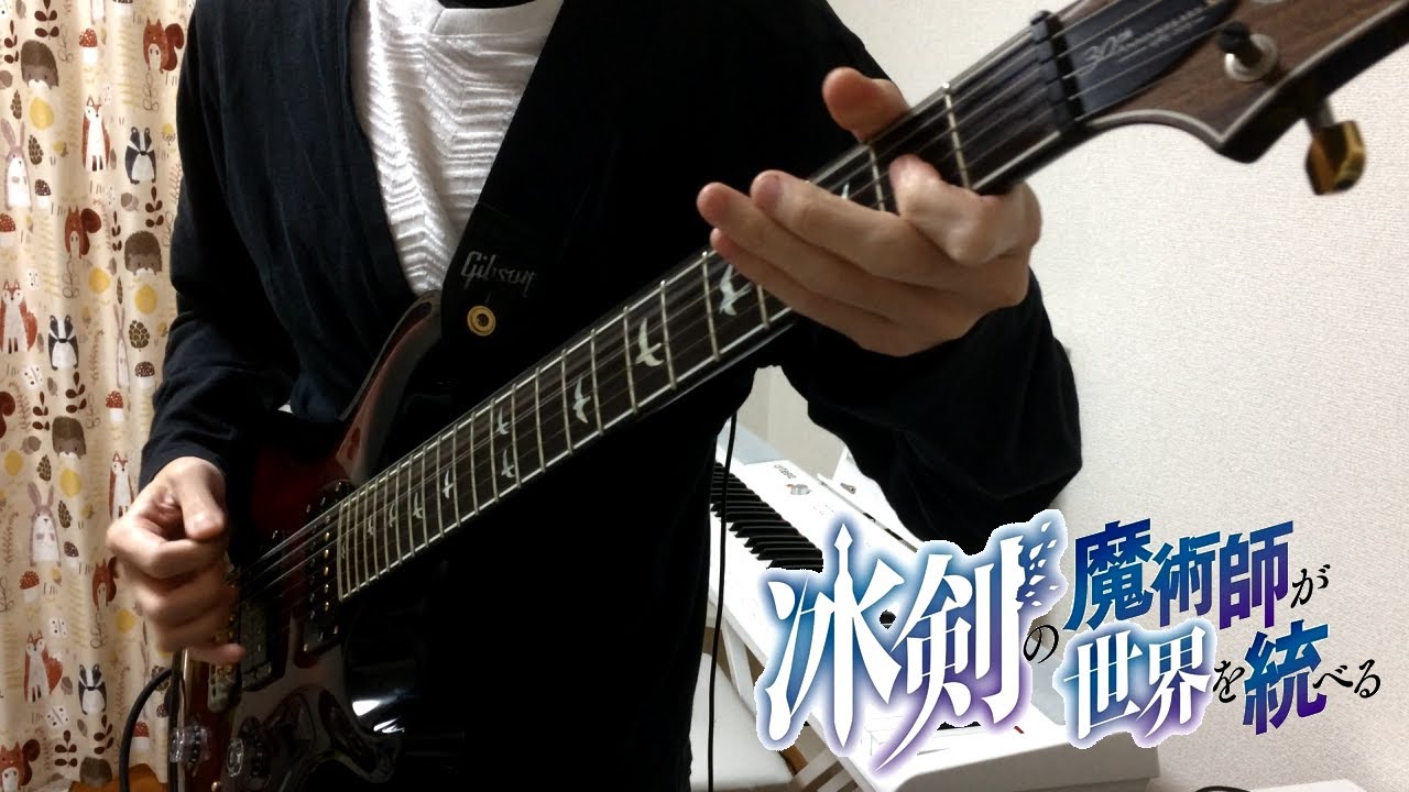 [TAB]ラウドヘイラー【内田真礼】/ 冰剣の魔術師が世界を統べる ED 弾いてみた