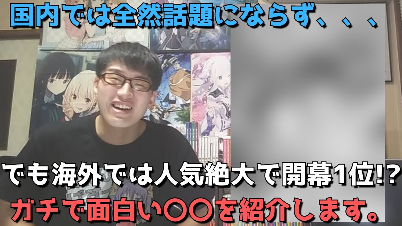 【ガチで面白い】まさかの海外で開幕1位を獲得したが国内では全然話題になっていない作品について語ります。【2023年冬アニメ】【正直すぎる感想・レビュー】