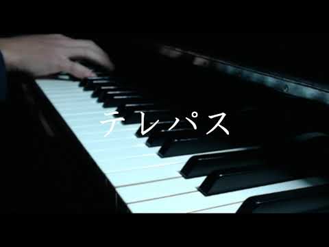 ヨルシカ「テレパス」　～大雪海のカイナOP～