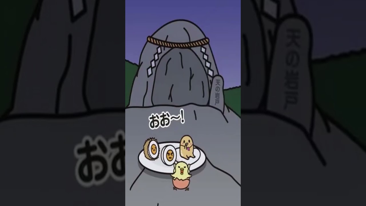 【ぐでたま】もしも…ぐでまが(太陽神アマテラスだったら)面白すぎる🤣『GUDETAMA 』