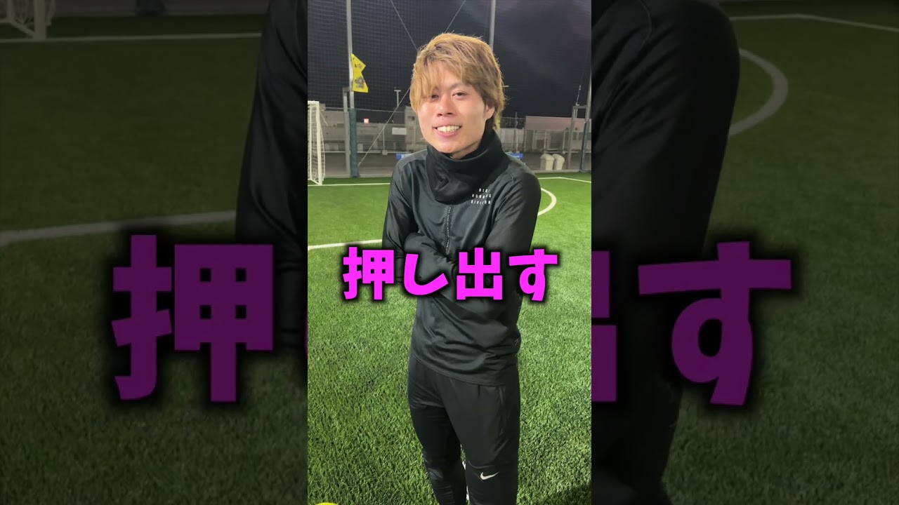 リベンジャーズの栗松に無回転の蹴り方教えてもらった