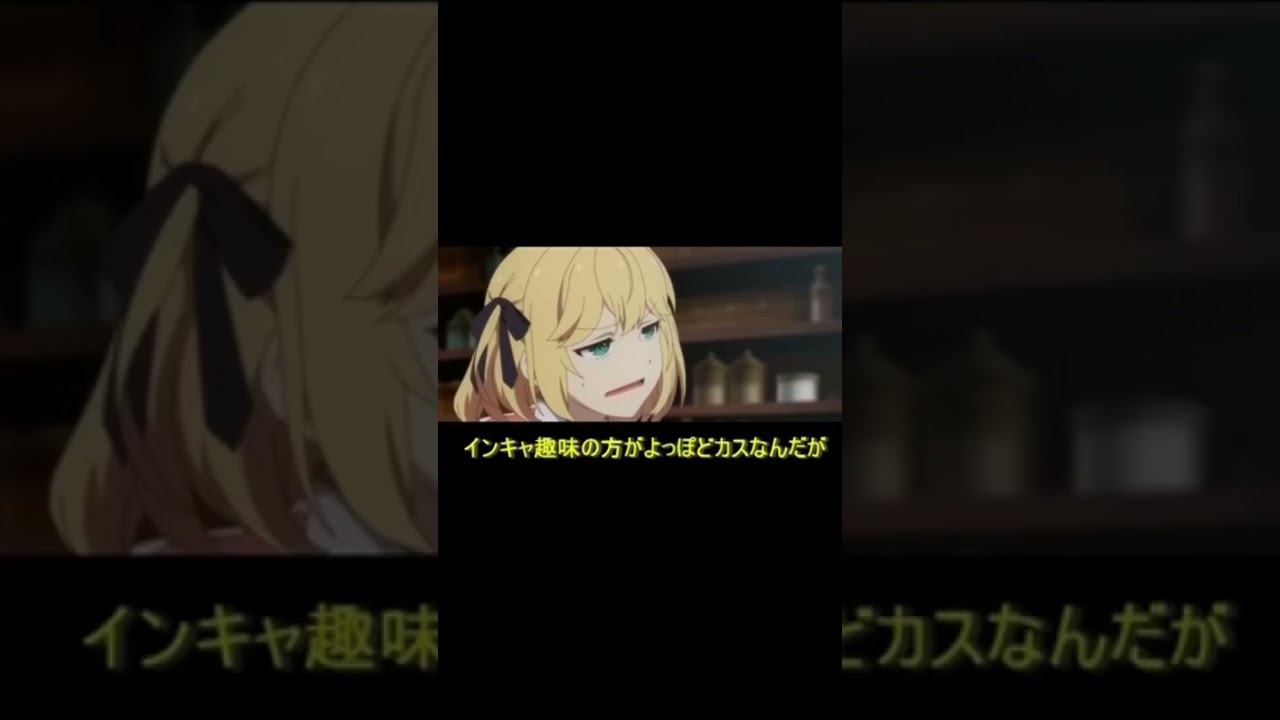 転生王女 アニスちゃんに罵倒されるだけの動画 #shorts