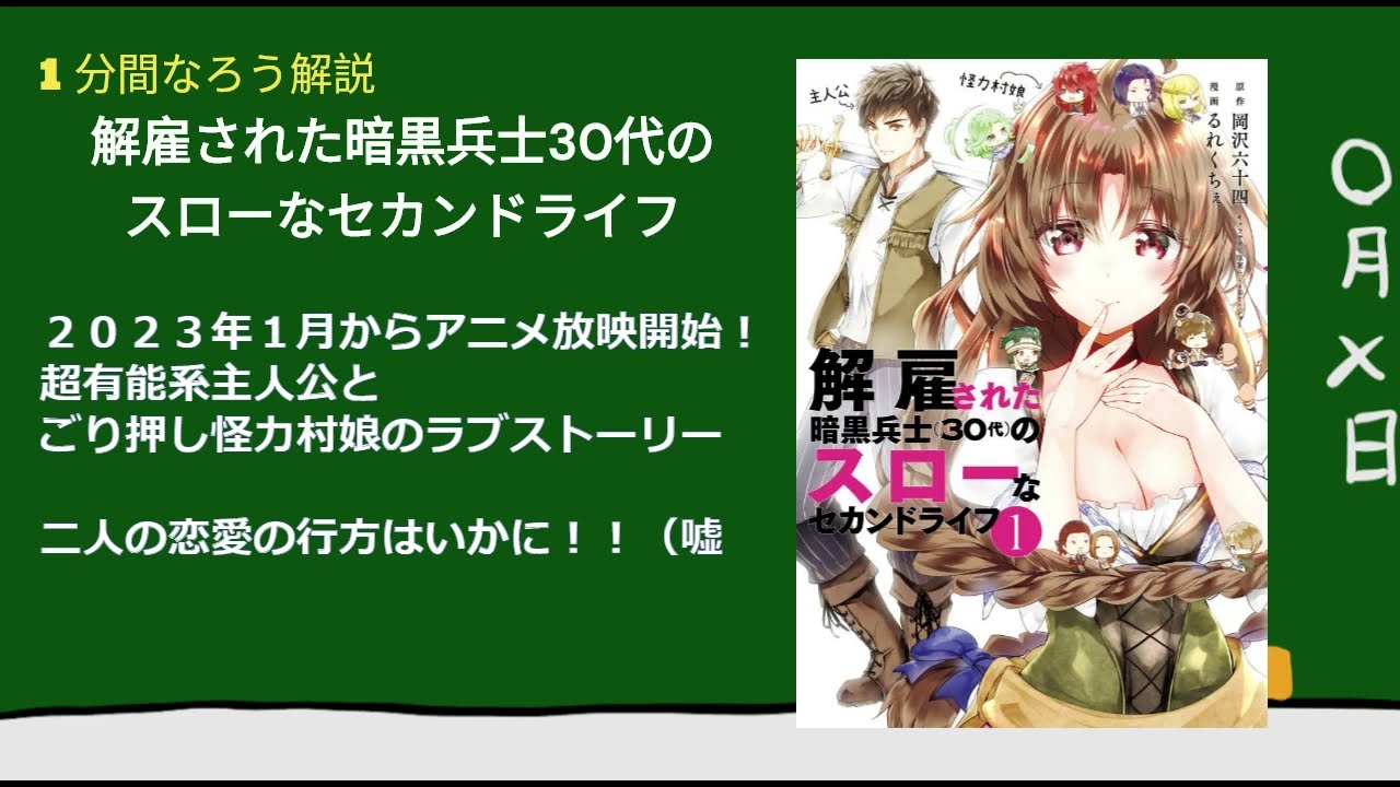 【１分なろう】解雇された暗黒兵士30代のスローなセカンドライフ【１分じゃおさまらんかった】