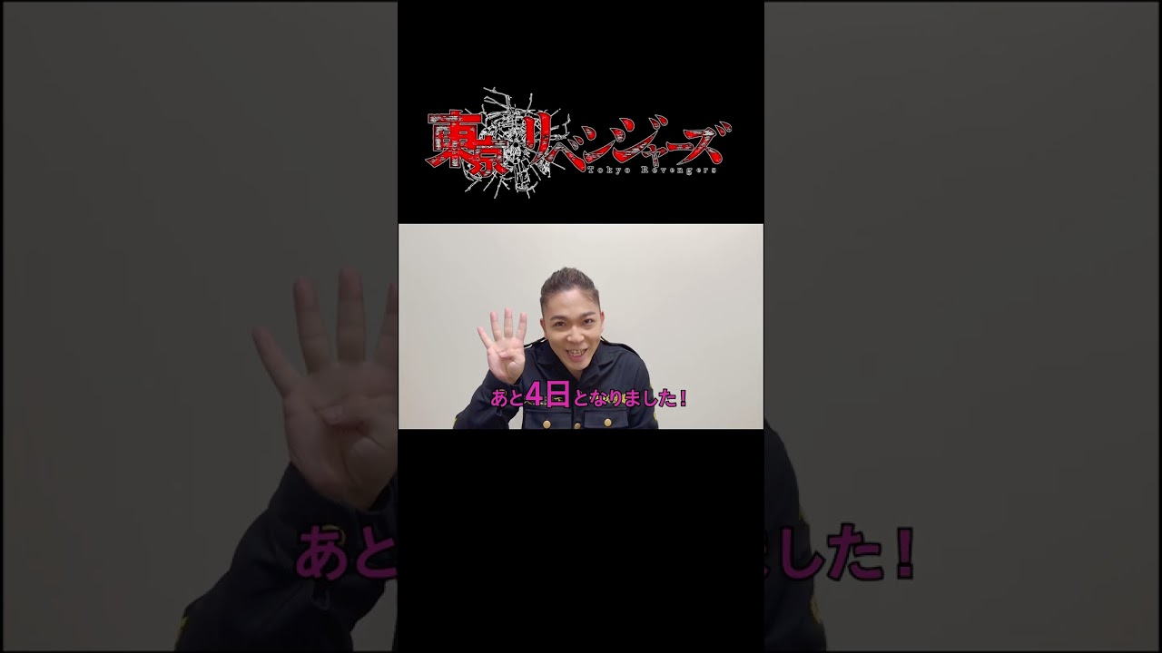 【初回放送まであと4日】聖夜決戦編 放送カウントダウン（龍宮寺堅役 福西勝也さん）#shorts