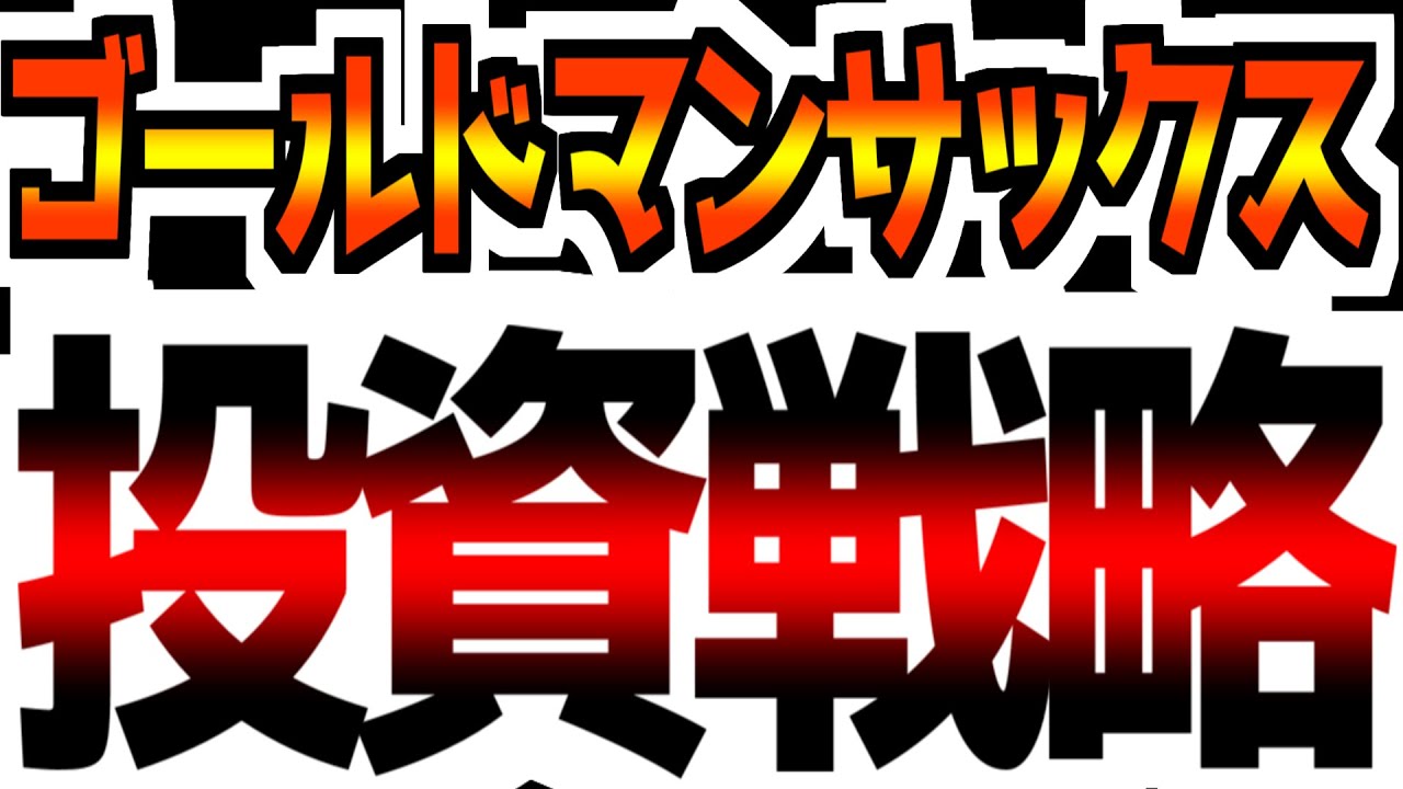 【逆イールド解消後に発生する事】この大津波に耐えられるか…｜2023年の為替戦略