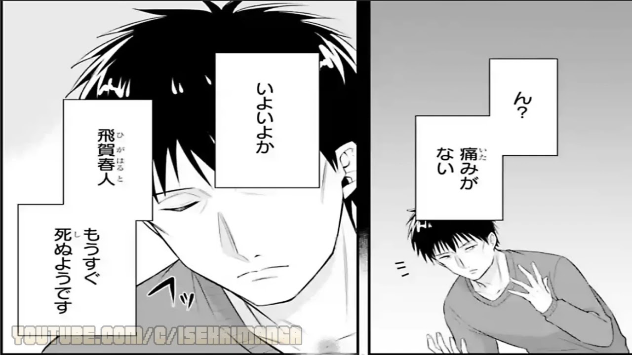 【異世界漫画】神々の加護で生産革命～異世界の片隅でまったりスローライフしてたら、なぜか多彩な人材が集まって最強国家ができてました～1~8【マンガ動画】