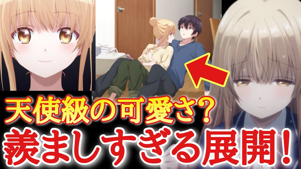 【お隣の天使様1話感想】完璧美少女が主人公を駄目にする？椎名真昼が可愛過ぎます…