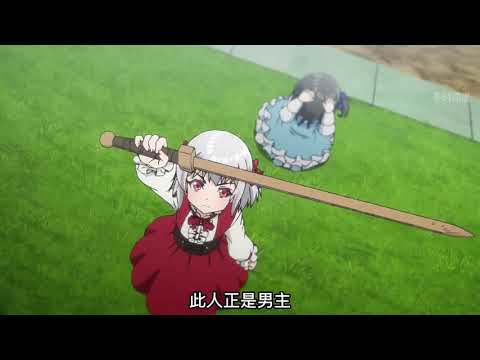 【輕鬆】一月新番 只因轉生時沒說好性別,女神將他變成了女孩 《 英雄王，為了窮盡武道而轉生～而後成為世界最強見習騎士♀～ 》第1集