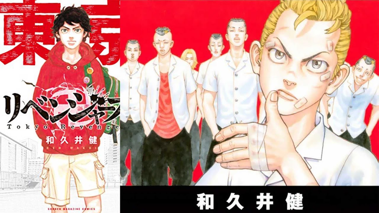 【東京卍リベンジャーズ】 第01~123話 【マンガ動画】