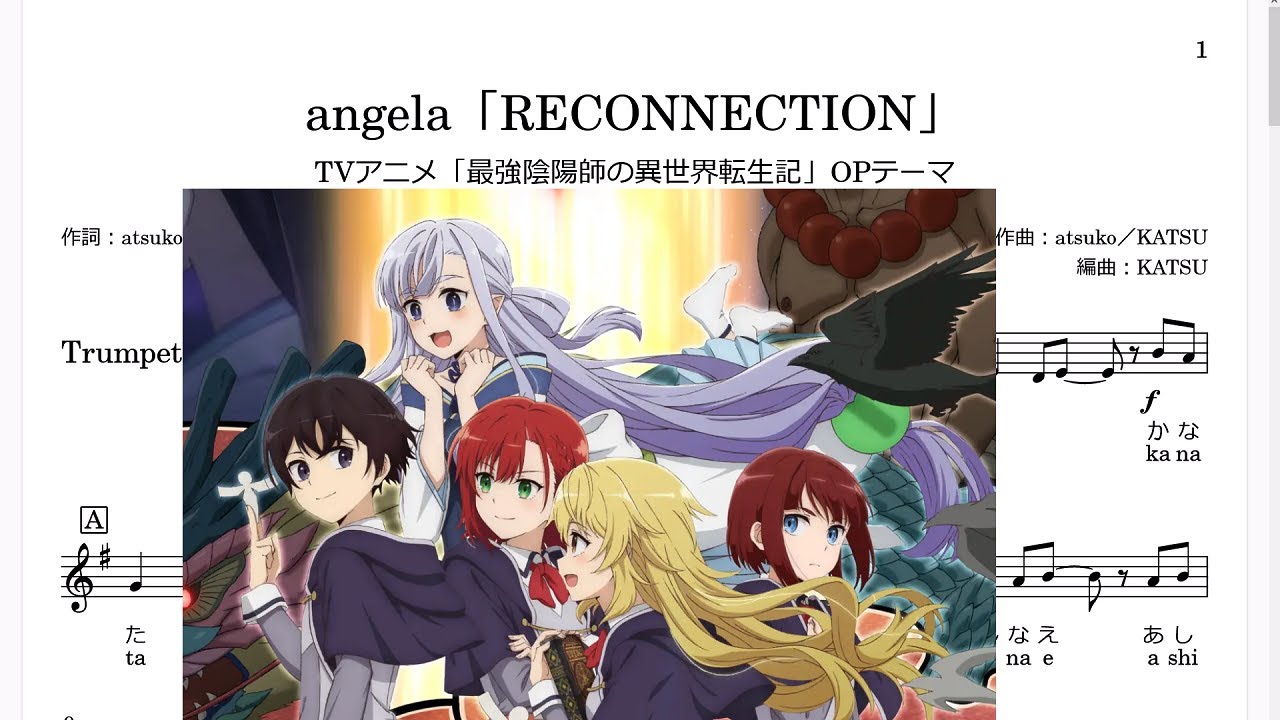 angela「RECONNECTION」(Bb Trumpet楽譜)/TVアニメ「最強陰陽師の異世界転生記」OPテーマ