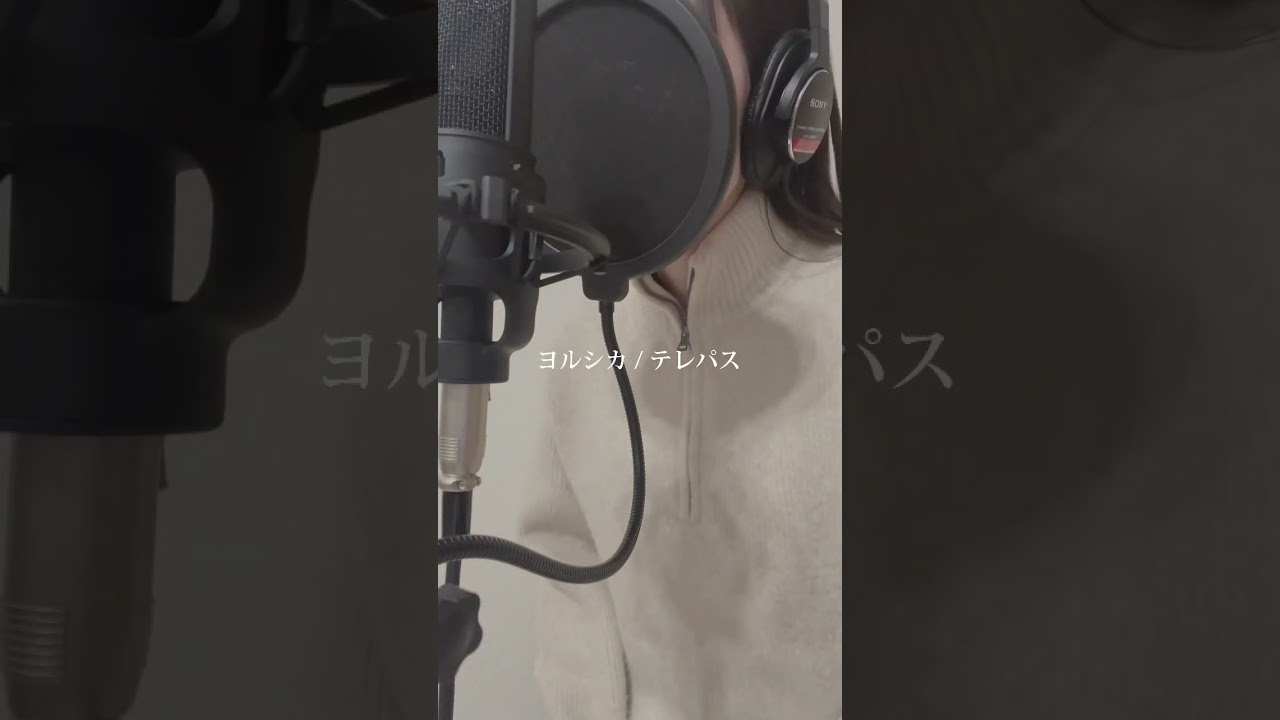 【アカペラ】ヨルシカのテレパスを歌ってみた。#大雪海のカイナ #ヨルシカ #歌ってみた動画 #yorushika #telepath