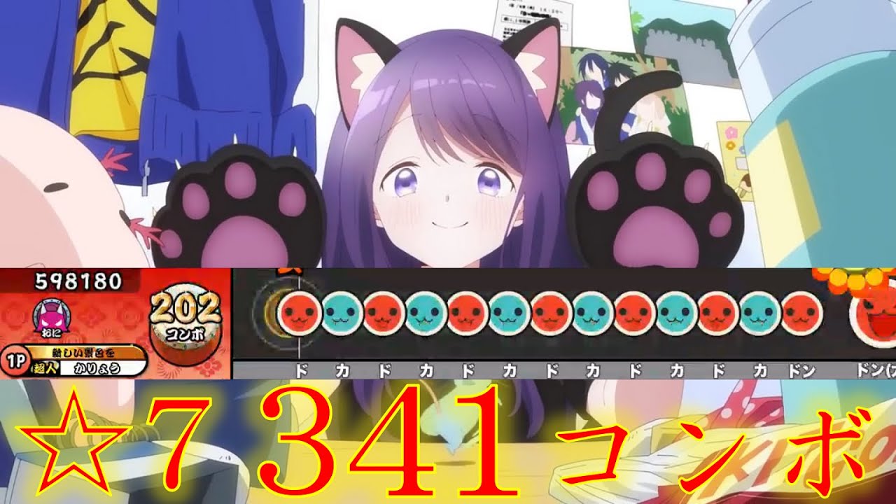 ドラマチックじゃなくても / 花澤香菜 ☆7【TVアニメ 久保さんは僕を許さない より】(創作譜面) [TJAPlayer3-Develop-Rewrite ]