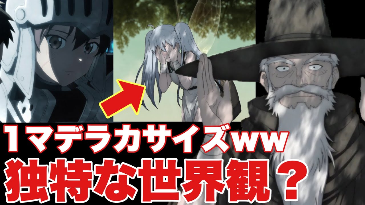 【便利屋斎藤さん、異世界に行く1話感想】チート能力はないが美女にモテる？人を惹きつける男斎藤さん登場！