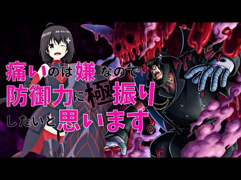 【防振り】カチカチメープル(マゼラン)の毒殺が強すぎた！【バウンティラッシュ】
