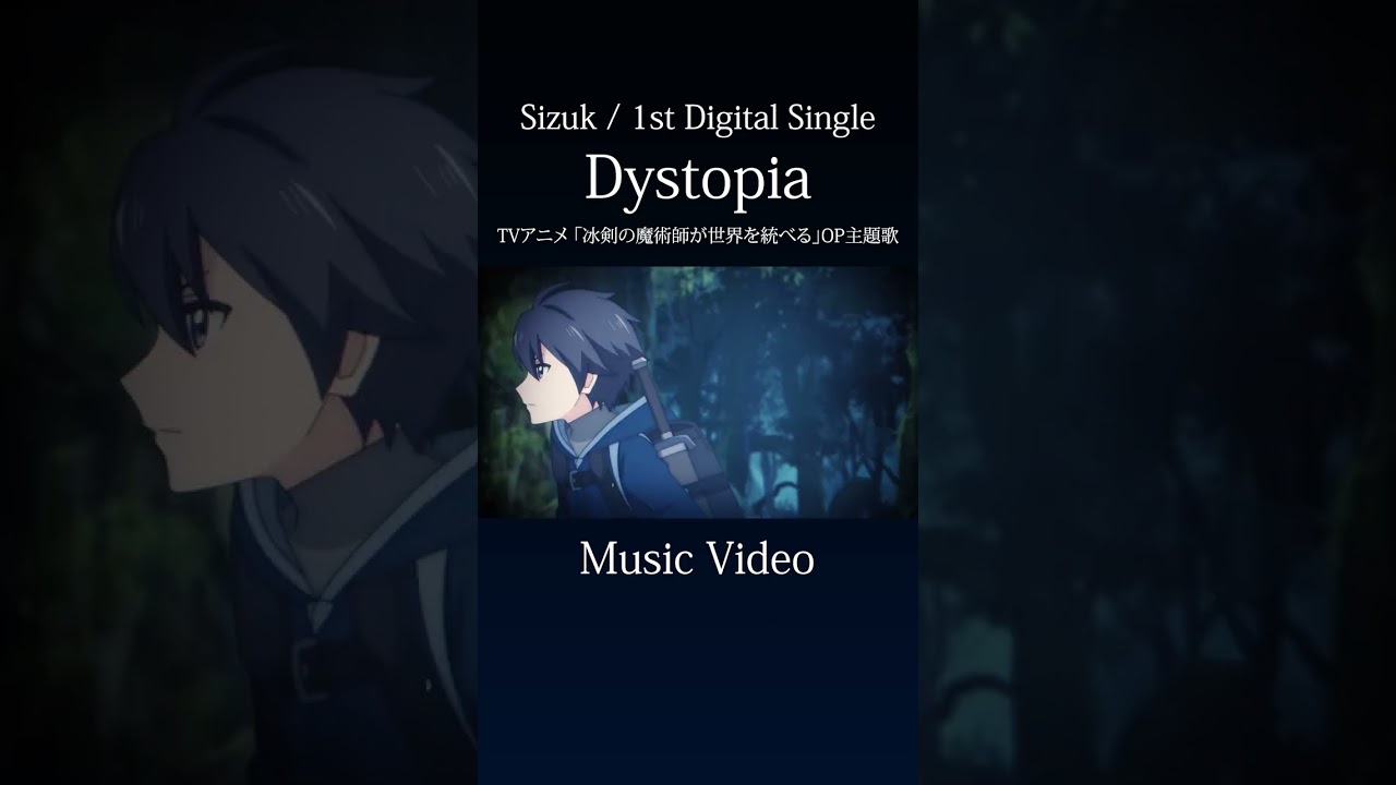Sizuk - Dystopia［Music Video］/TVアニメ「冰剣の魔術師が世界を統べる」オープニングテーマ