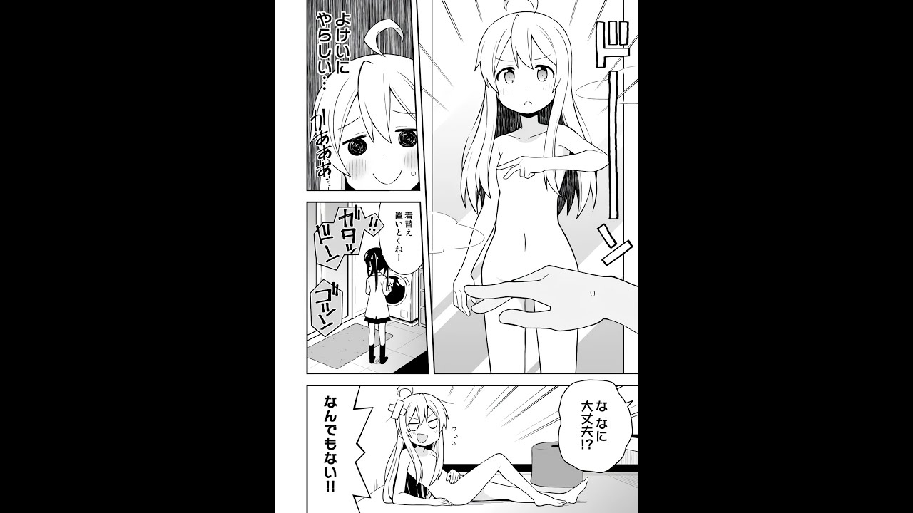 漫画で振り返る『お兄ちゃんはおしまい！』“おにまい”第1話