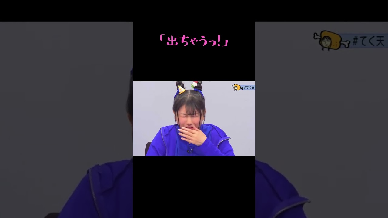 【必見!】超酸っぱいガムを食べた雨宮天ｗ #shorts