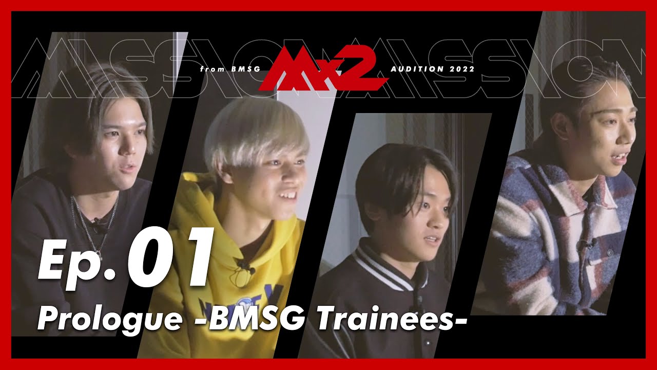 【MISSIONx2】Ep.01 / Prologue -BMSG Trainees-