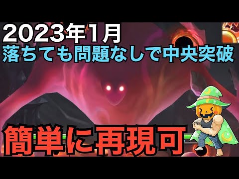 【サマナーズウォー】2023年1月　「カルデルン」　異次元の捕食者攻略　初心者でも簡単攻略　おすすめパーティー紹介　ほぼ２倍速　余裕で中央突破　【Summoners War】