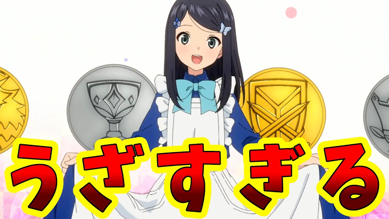 【ウザさ倍増なろう系アニメ】老後に備えて異世界で8万枚の金貨を貯めます　1話【出しゃばりすぎるイマジナリーお兄ちゃん】