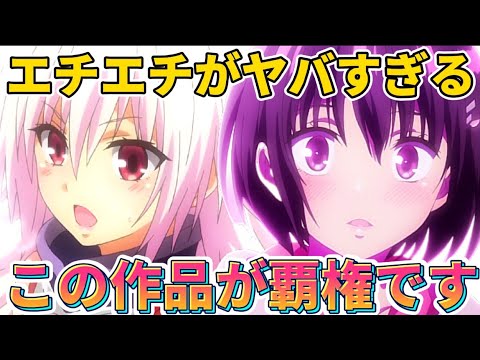 【第1話】あのToLOVEるの矢吹先生の新作【あやかしトライアングル】がついに放送開始!!!エチエチもあるが妖の退治などがカッコよすぎた!!!【原作未読者の感想】