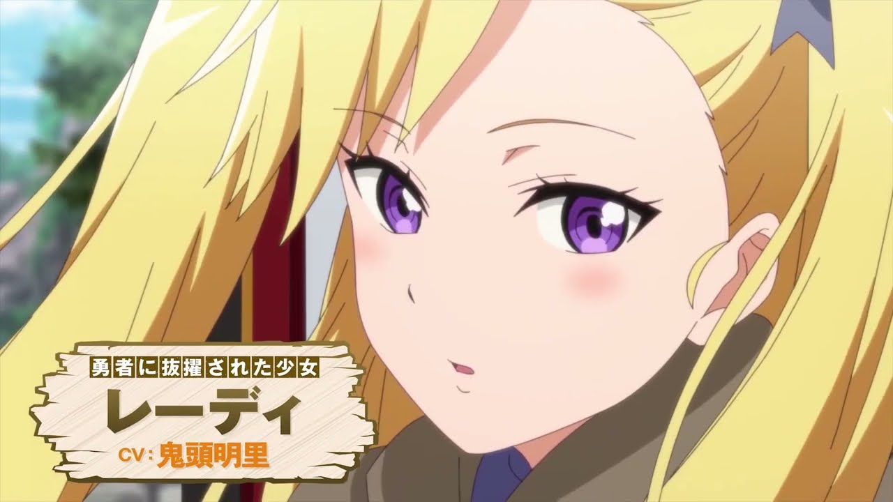 チリン'魔王軍をクビになった30代公式予告編